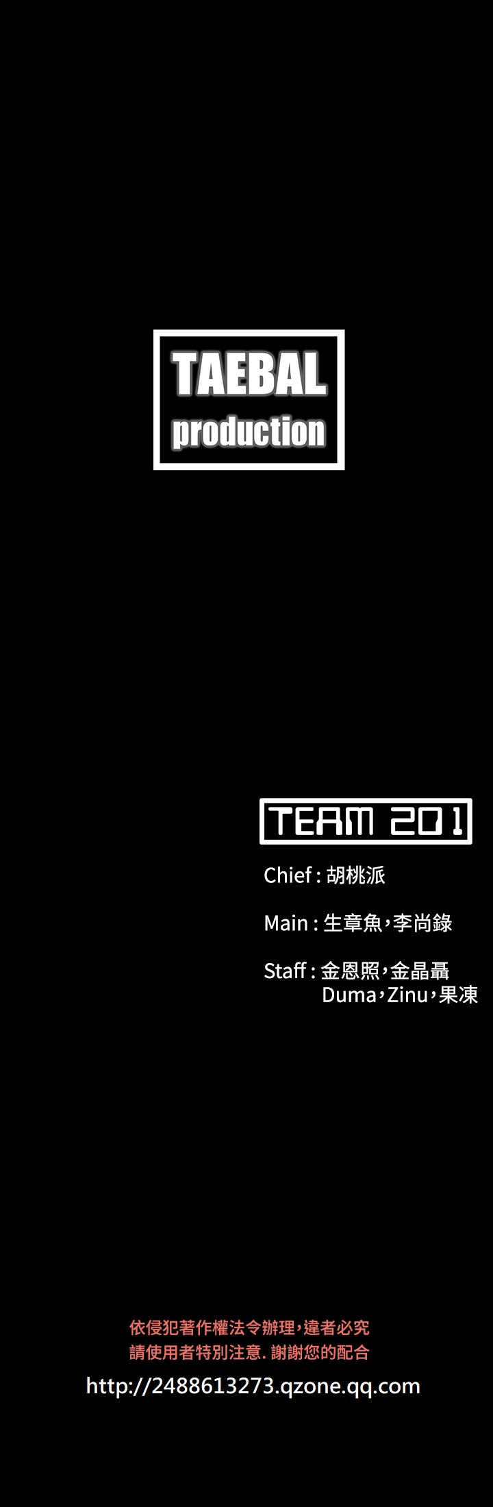 Looser Ch.1~11 [Chinese]中文 - Page 251