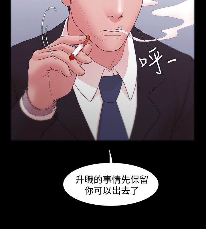 Looser Ch.1~11 [Chinese]中文 - Page 286