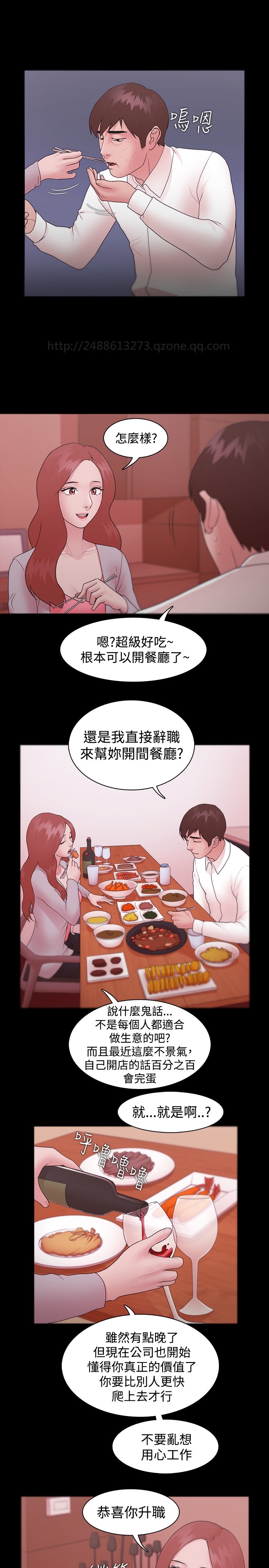 Looser Ch.1~11 [Chinese]中文 - Page 293