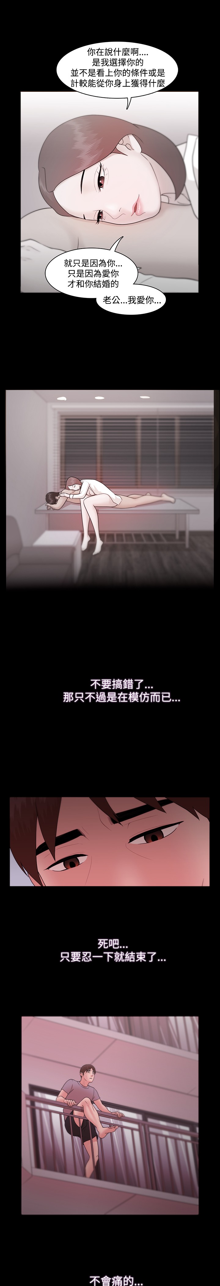 Looser Ch.1~11 [Chinese]中文 - Page 326