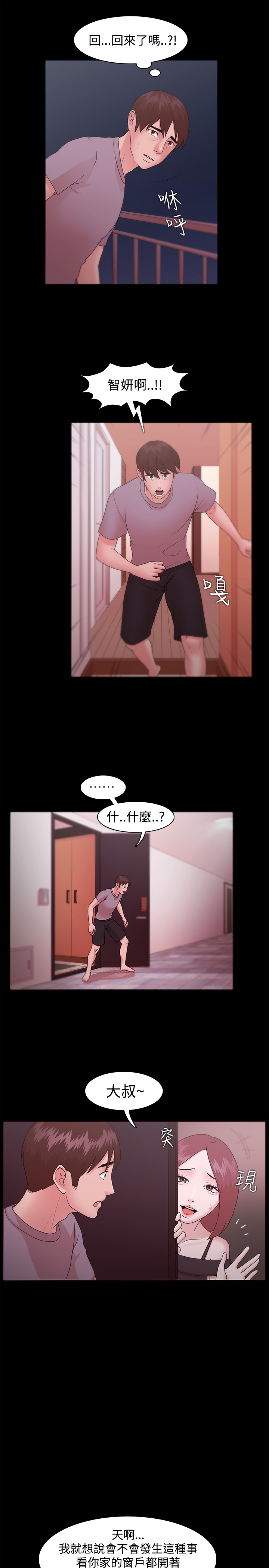 Looser Ch.1~11 [Chinese]中文 - Page 328