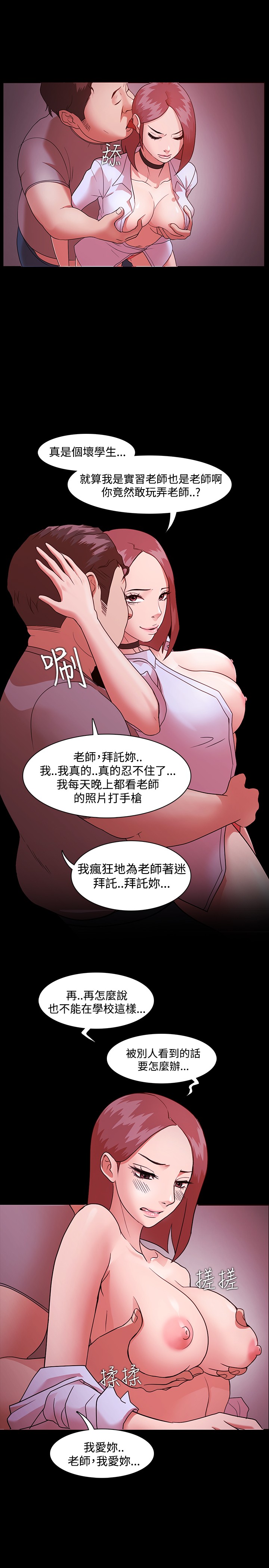 Looser Ch.1~11 [Chinese]中文 - Page 45