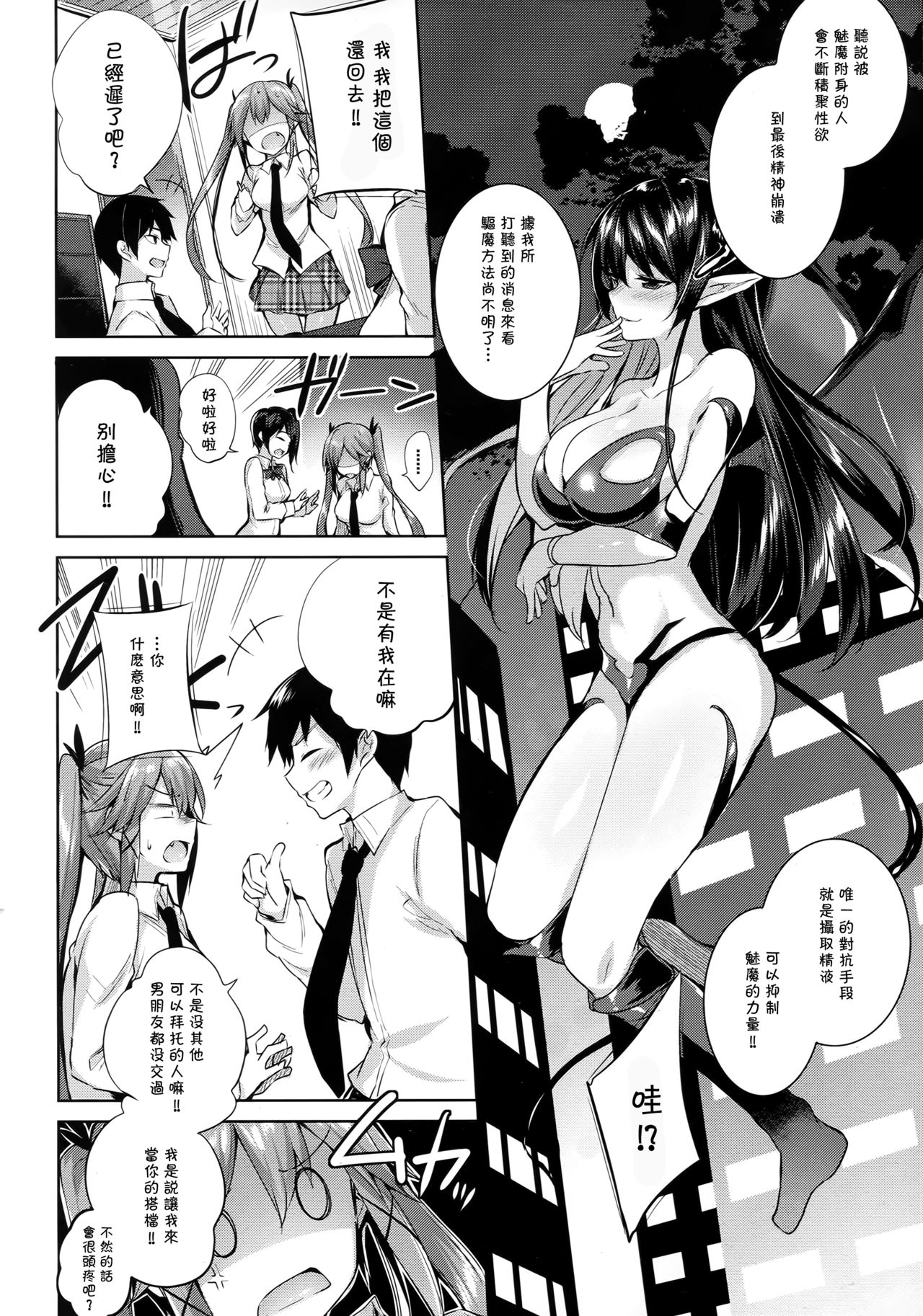 Preview page 6