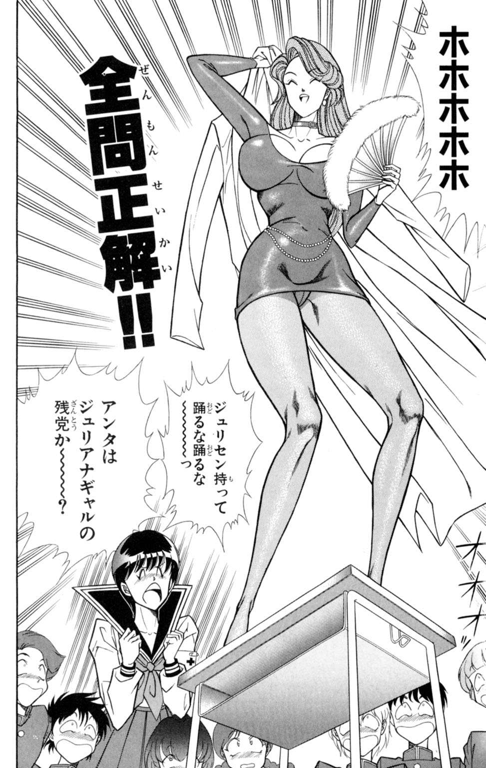 Nousatsu! Panty Kyoushi Ranmaru 1 - Page 12