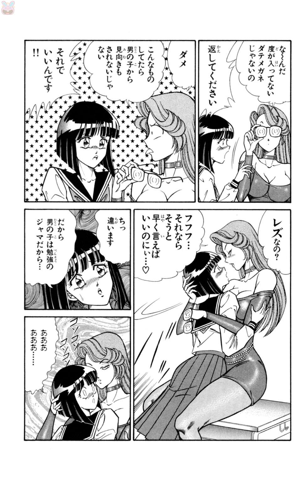 Nousatsu! Panty Kyoushi Ranmaru 1 - Page 14