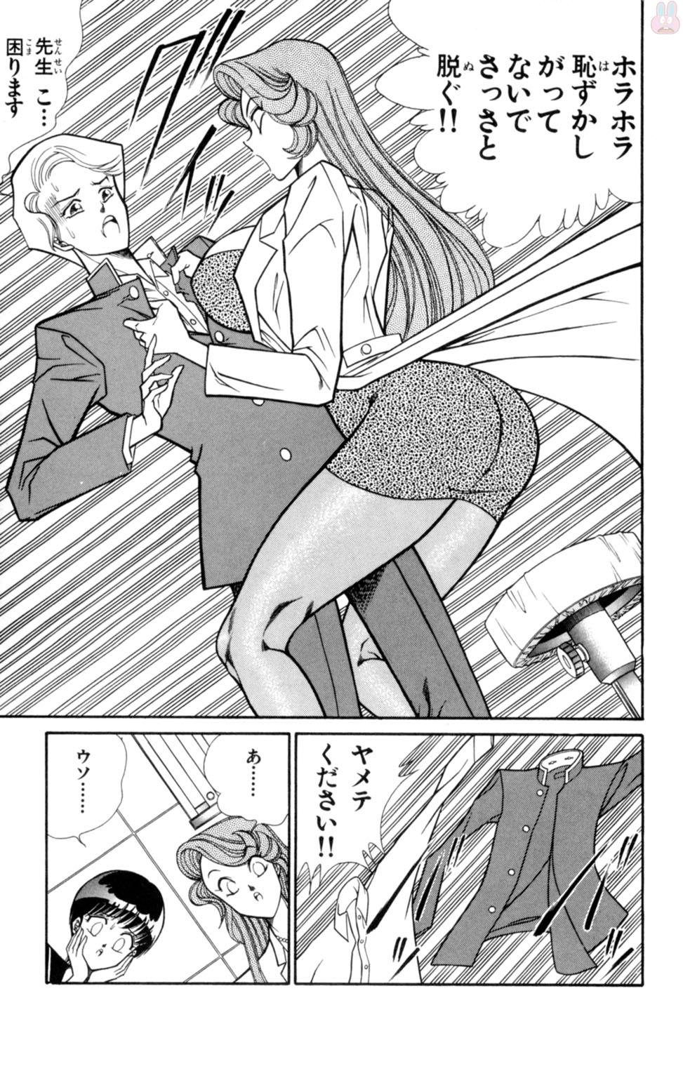 Nousatsu! Panty Kyoushi Ranmaru 1 - Page 23