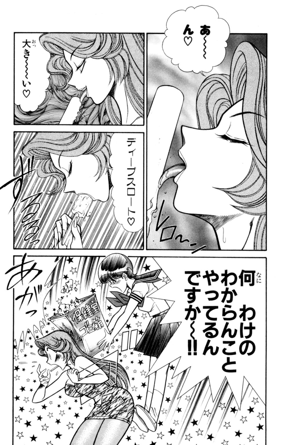 Nousatsu! Panty Kyoushi Ranmaru 3 - Page 19