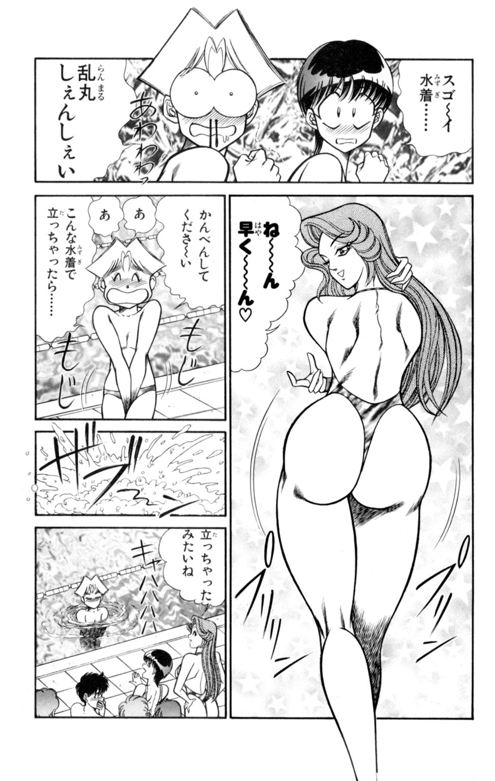 Nousatsu! Panty Kyoushi Ranmaru 3 - Page 9