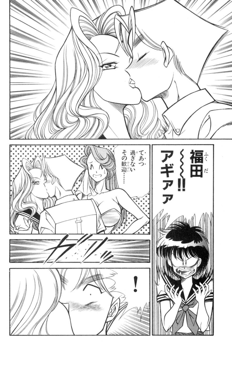 Nousatsu! Panty Kyoushi Ranmaru 3 - Page 90