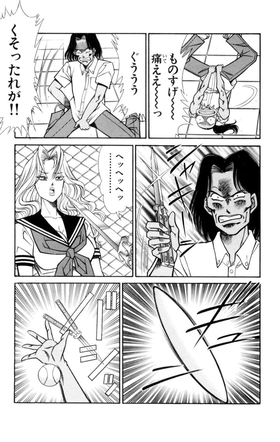 Nousatsu! Panty Kyoushi Ranmaru 3 - Page 97