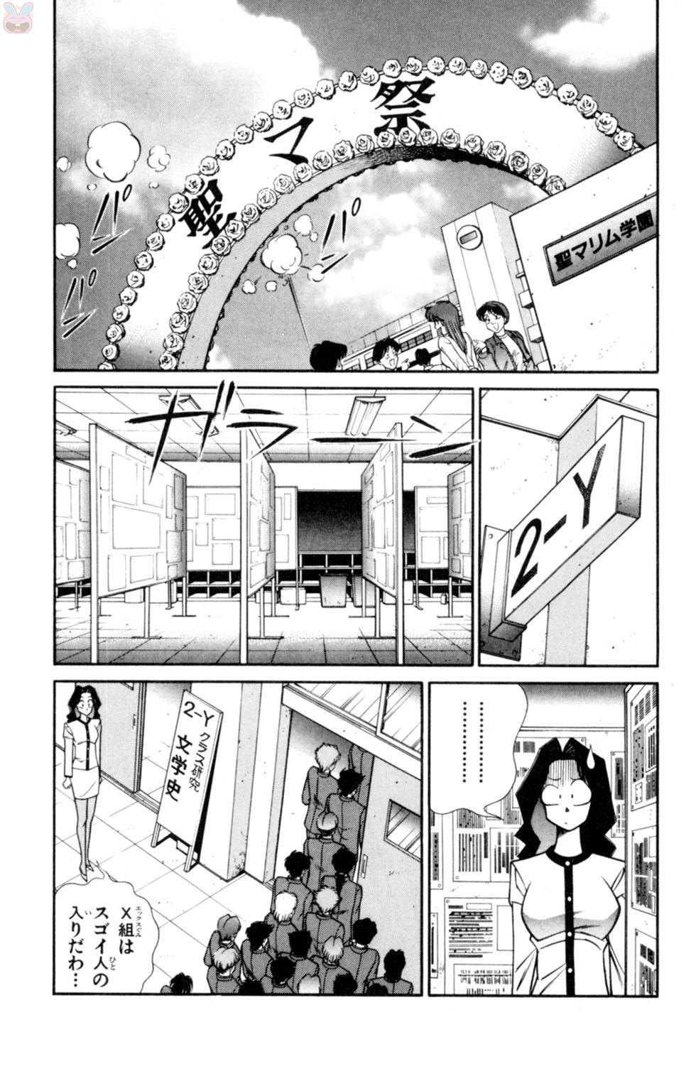Nousatsu! Panty Kyoushi Ranmaru 5 - Page 23