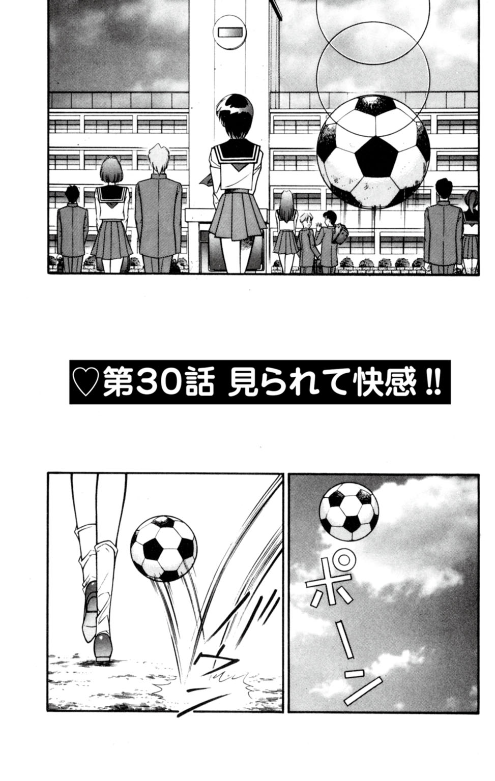 Nousatsu! Panty Kyoushi Ranmaru 5 - Page 45