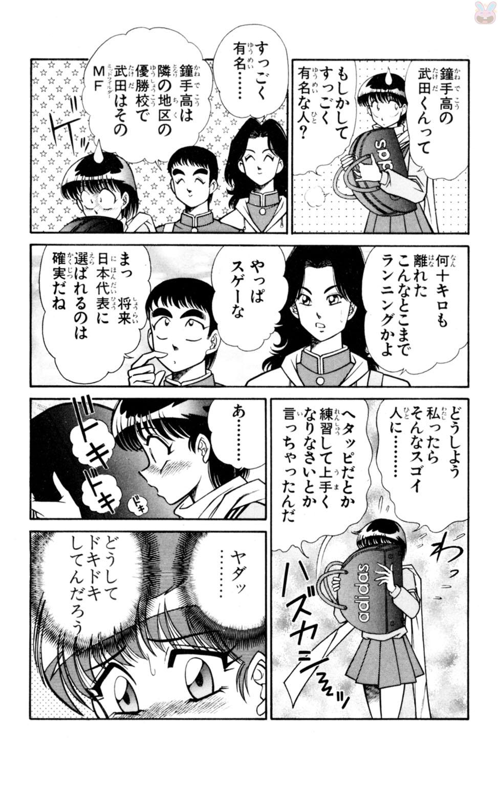 Nousatsu! Panty Kyoushi Ranmaru 6 - Page 10