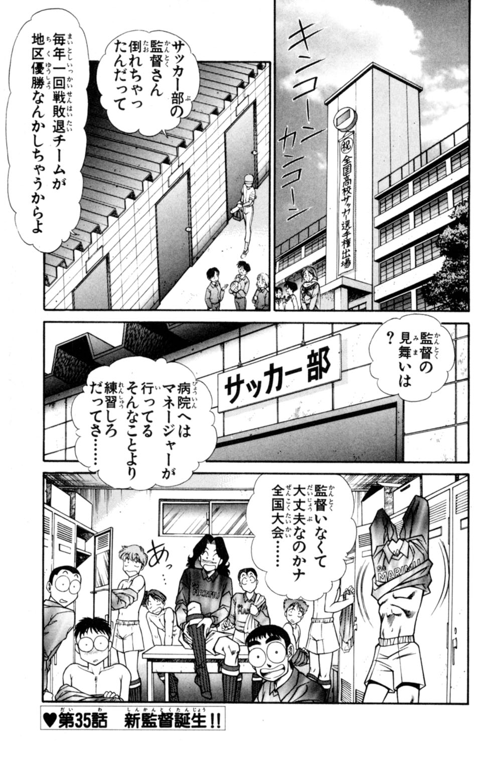 Nousatsu! Panty Kyoushi Ranmaru 6 - Page 17