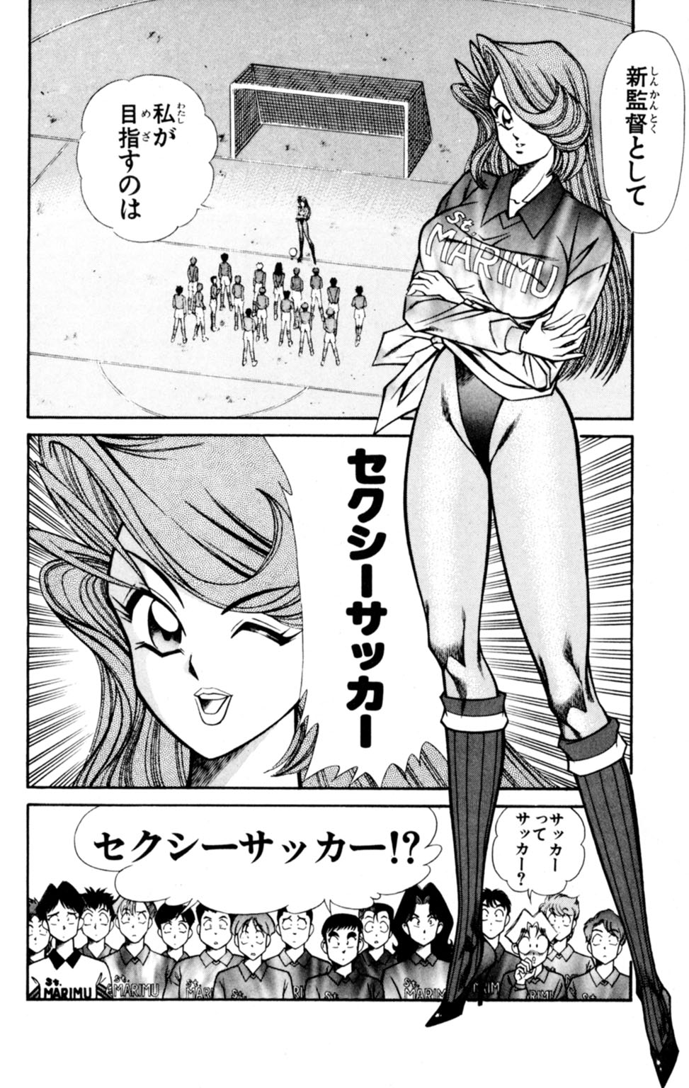 Nousatsu! Panty Kyoushi Ranmaru 6 - Page 20
