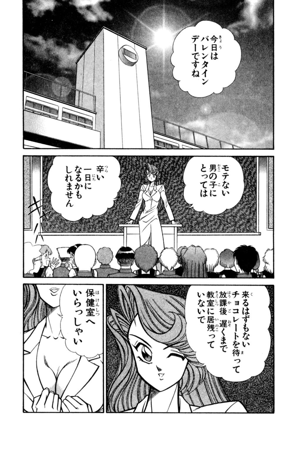 Nousatsu! Panty Kyoushi Ranmaru 7 - Page 17