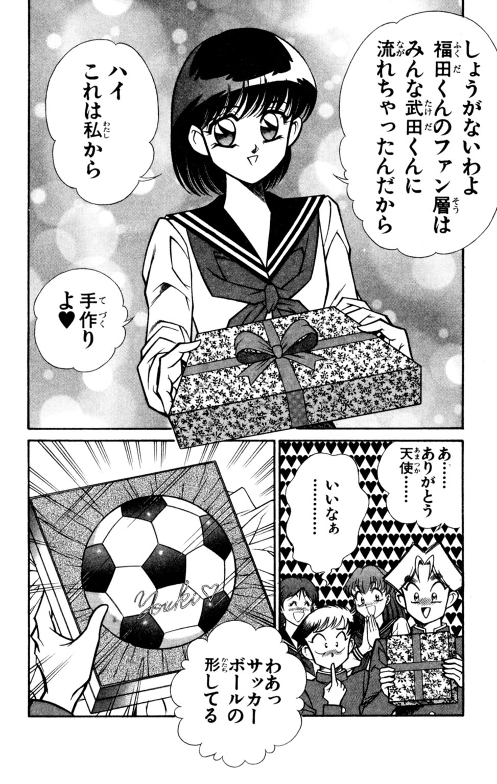 Nousatsu! Panty Kyoushi Ranmaru 7 - Page 20