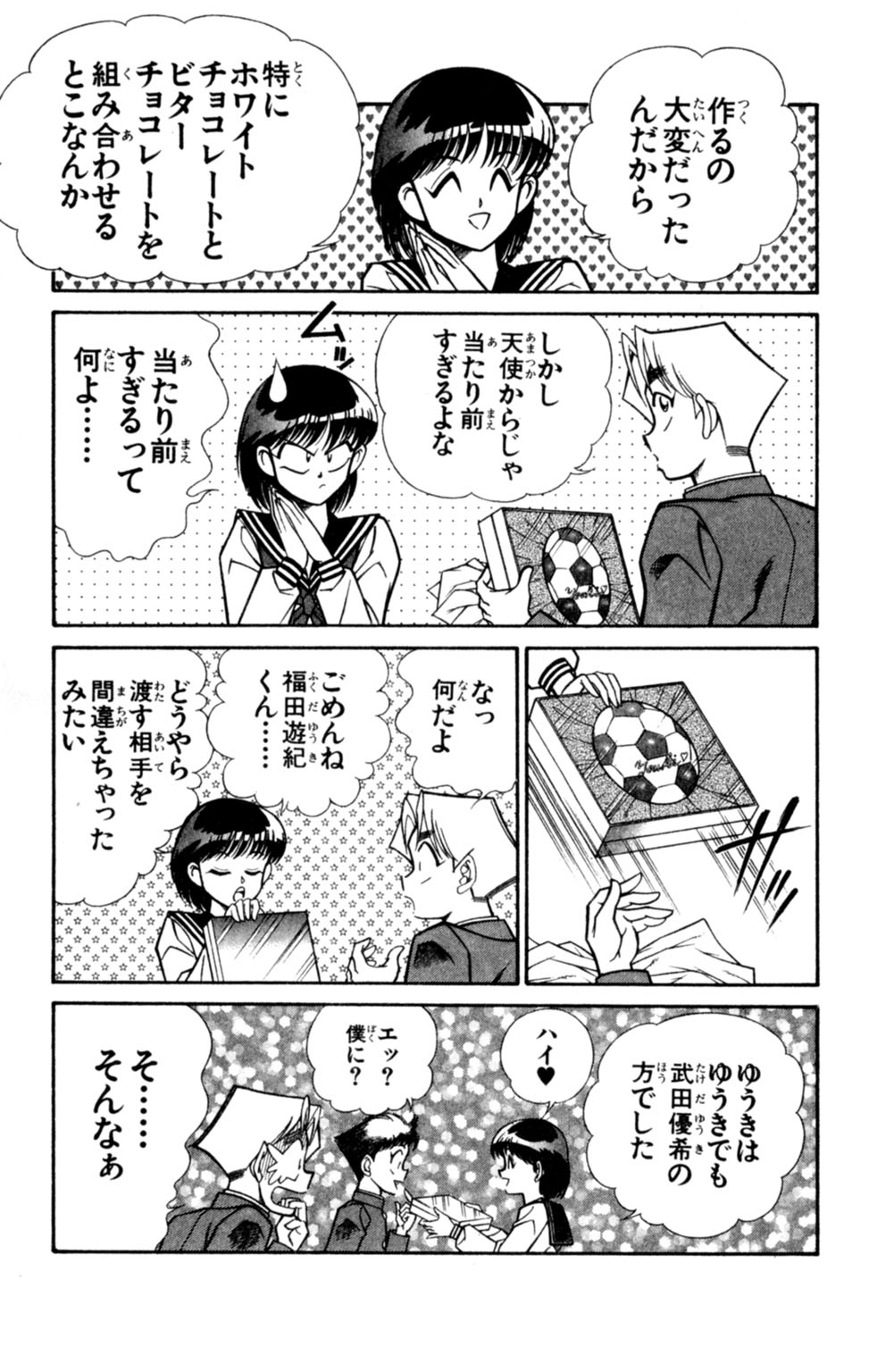 Nousatsu! Panty Kyoushi Ranmaru 7 - Page 21