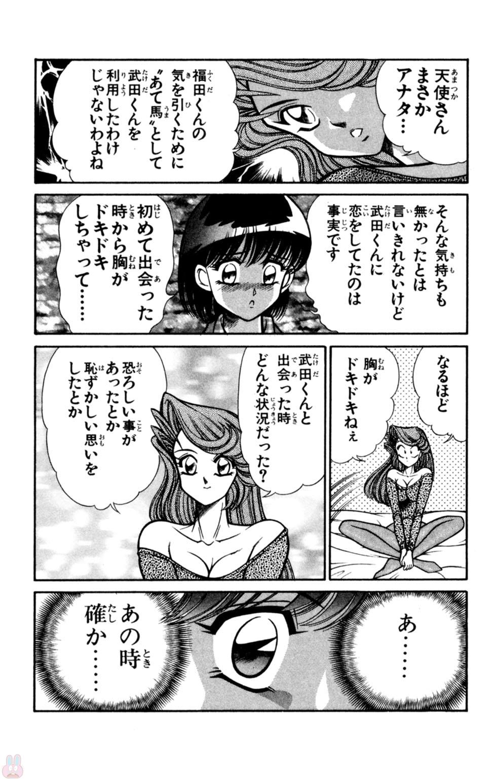 Nousatsu! Panty Kyoushi Ranmaru 8 - Page 28