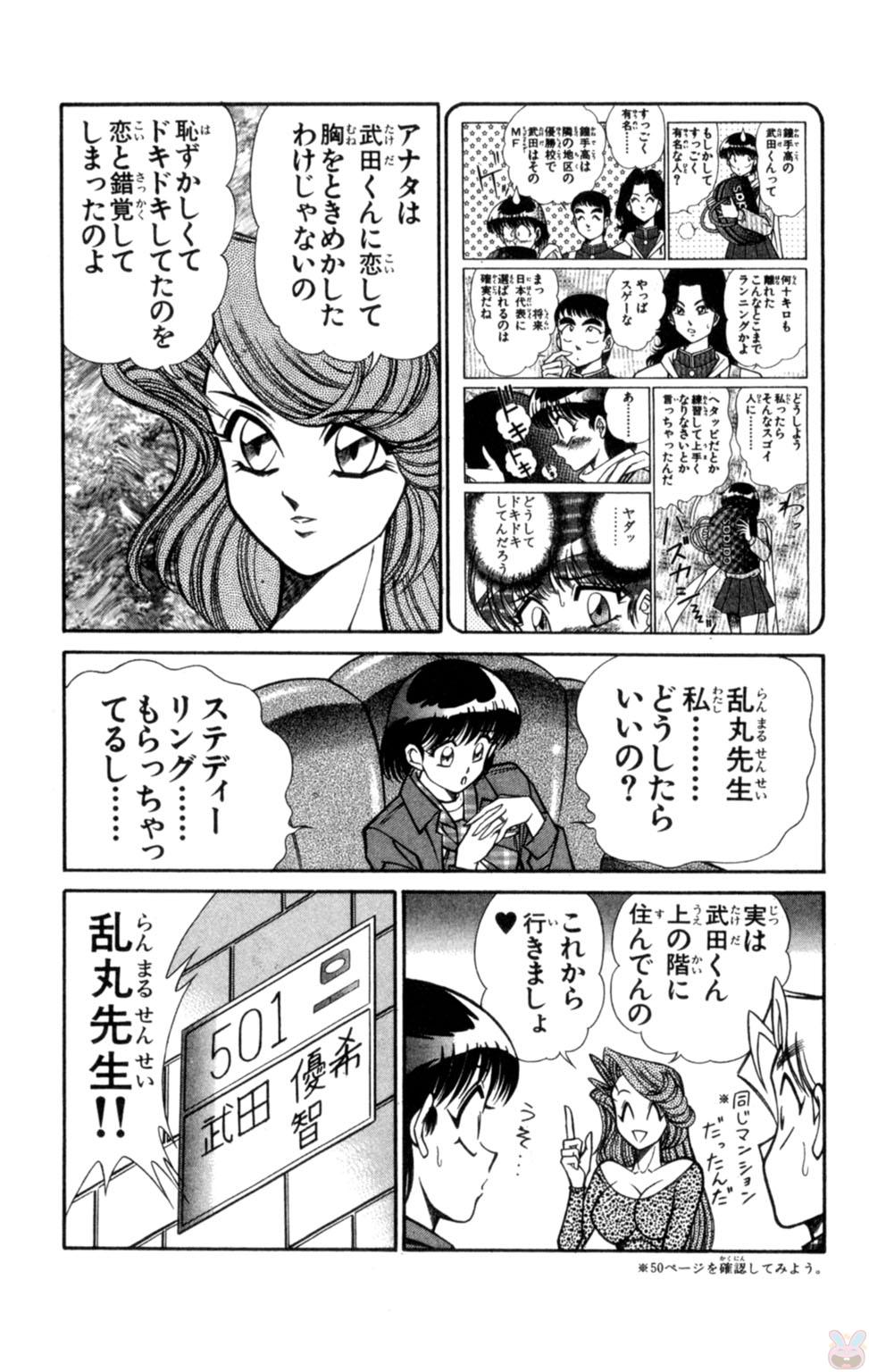 Nousatsu! Panty Kyoushi Ranmaru 8 - Page 29