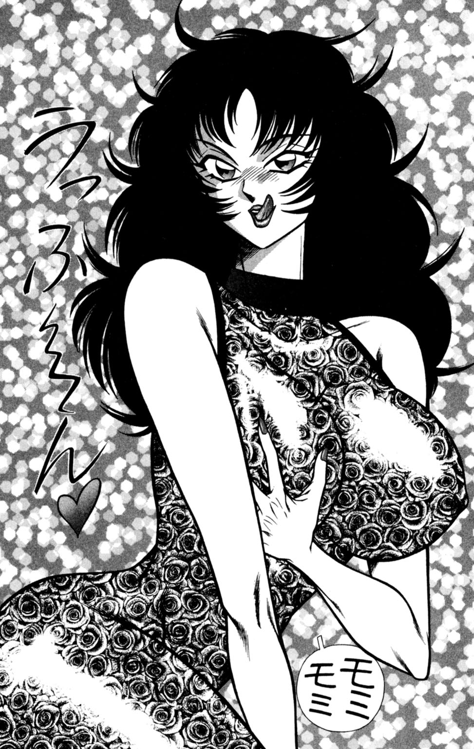 Nousatsu! Panty Kyoushi Ranmaru 8 - Page 82