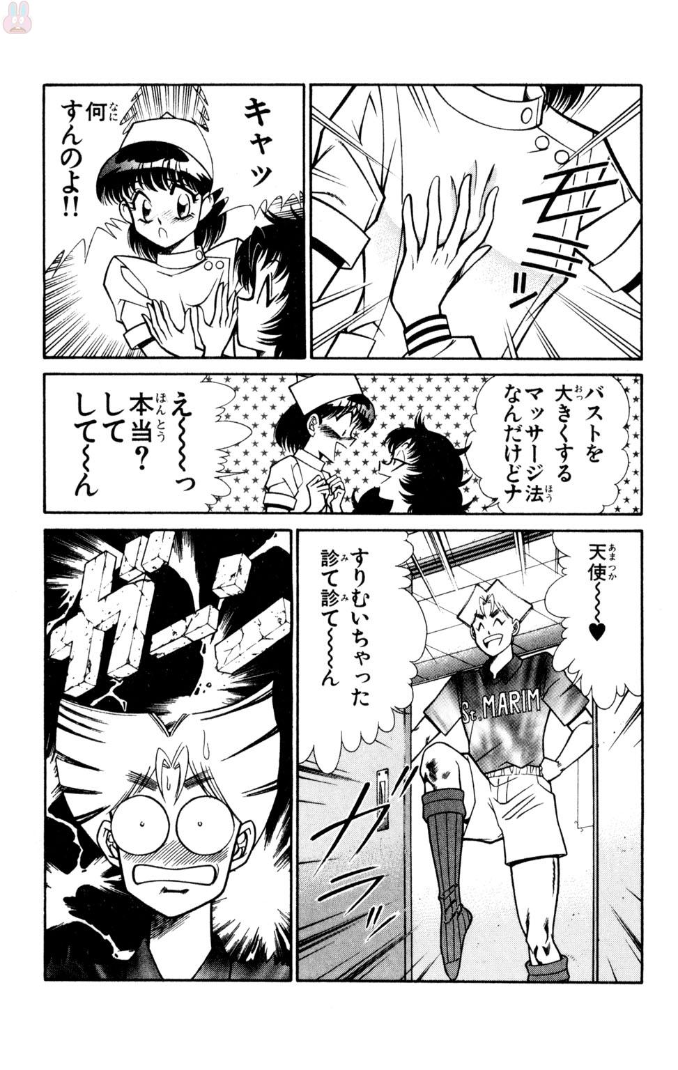 Nousatsu! Panty Kyoushi Ranmaru 9 - Page 13