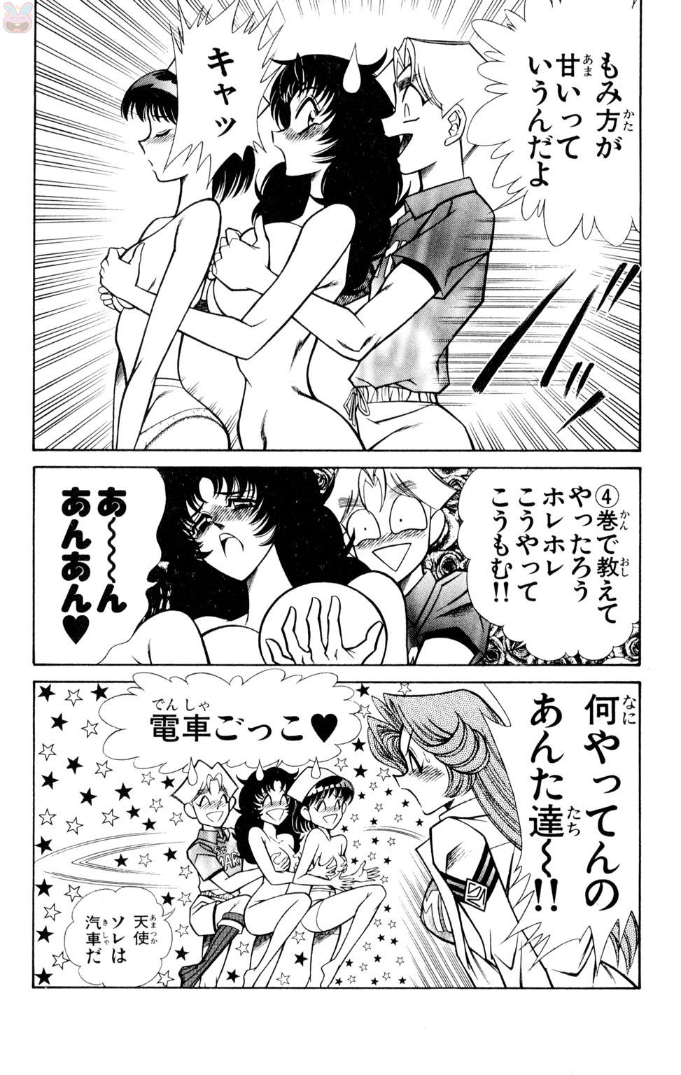 Nousatsu! Panty Kyoushi Ranmaru 9 - Page 16