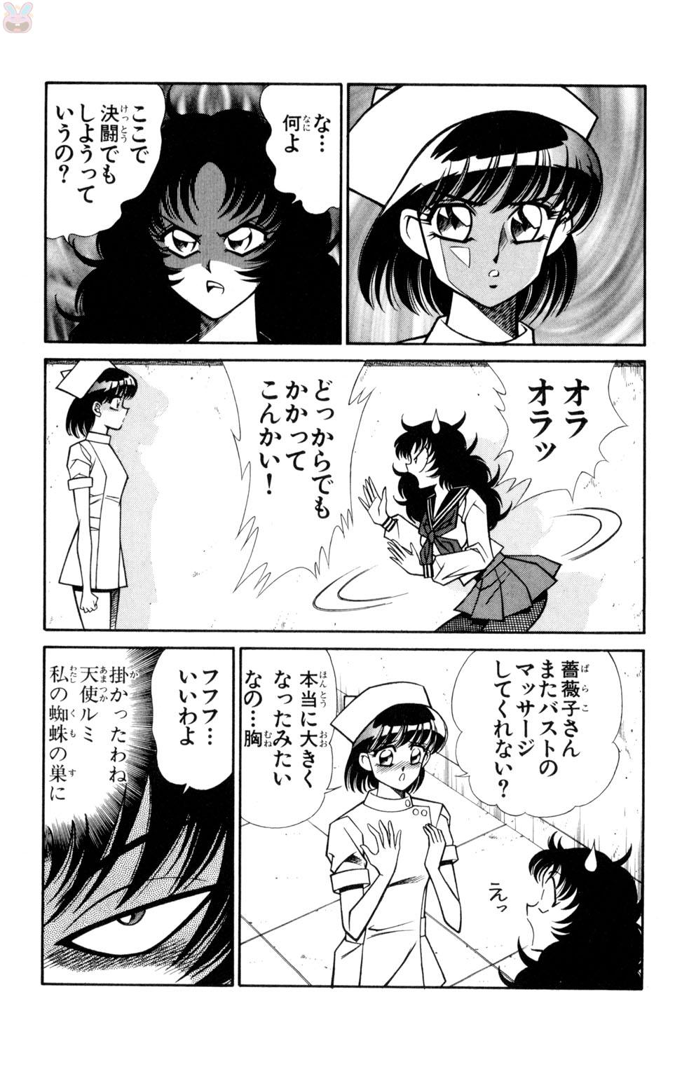 Nousatsu! Panty Kyoushi Ranmaru 9 - Page 19
