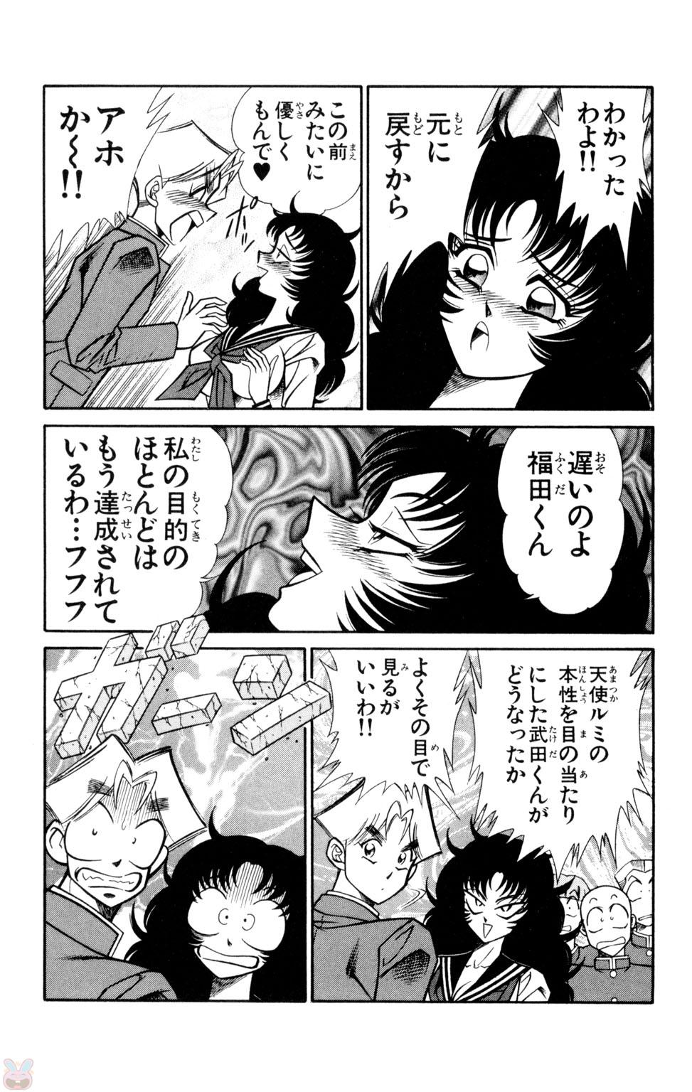 Nousatsu! Panty Kyoushi Ranmaru 9 - Page 29