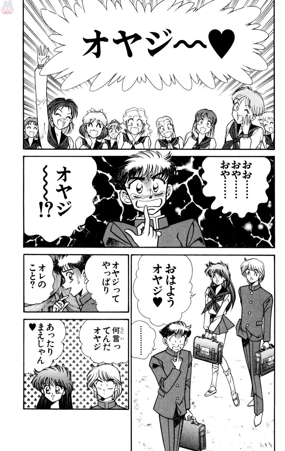 Nousatsu! Panty Kyoushi Ranmaru 9 - Page 33