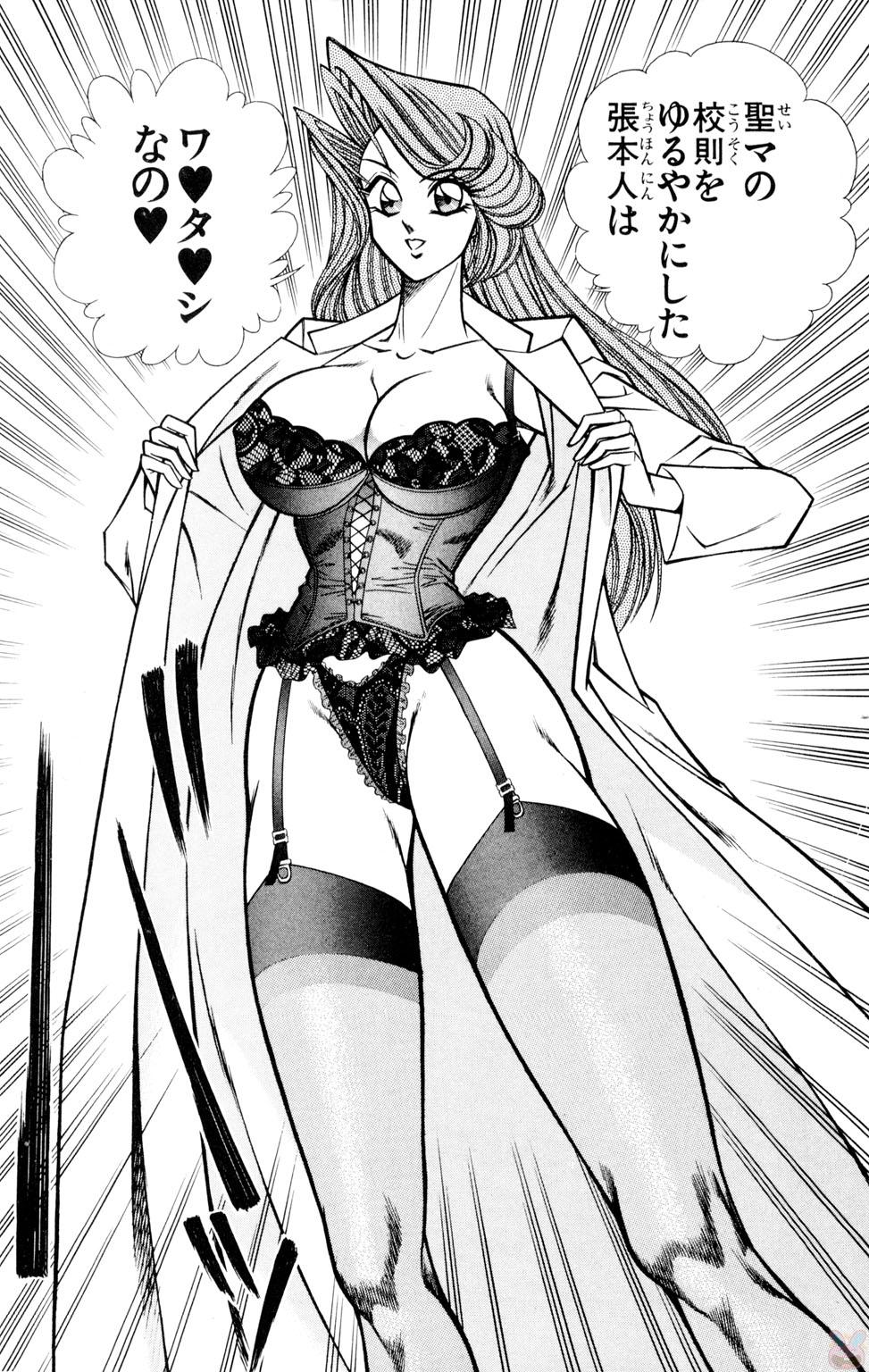 Nousatsu! Panty Kyoushi Ranmaru 9 - Page 92