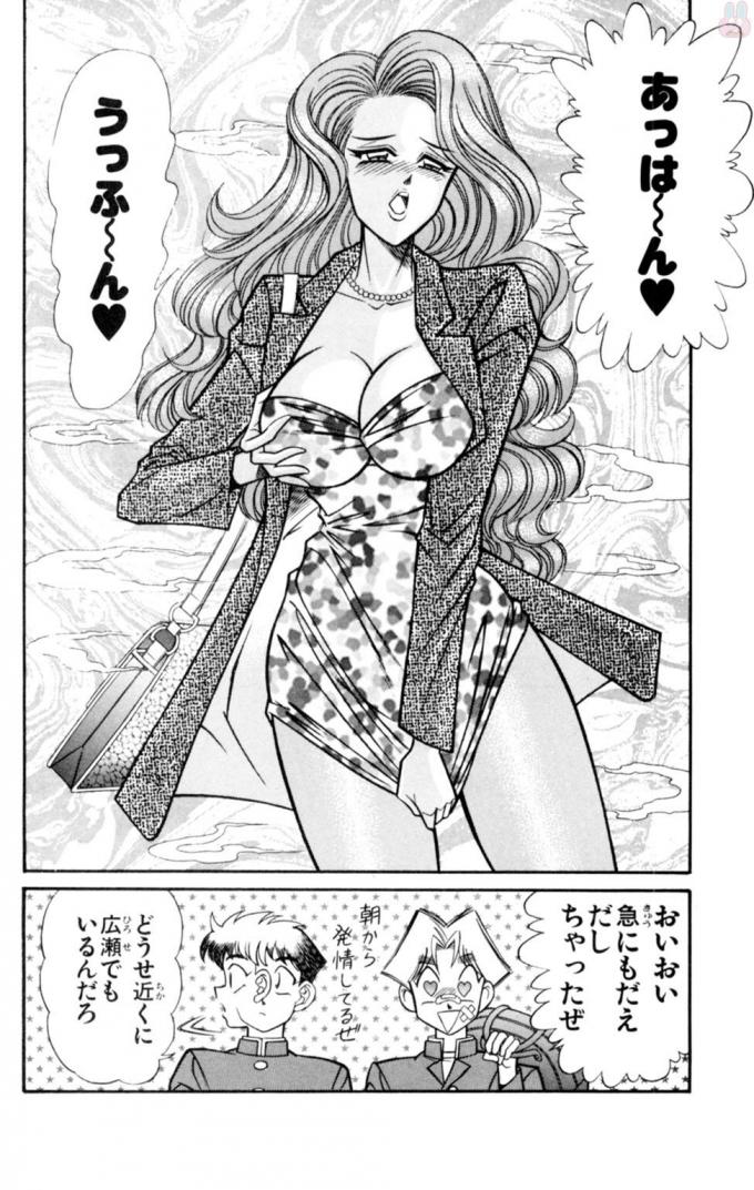 Nousatsu! Panty Kyoushi Ranmaru 11 - Page 90