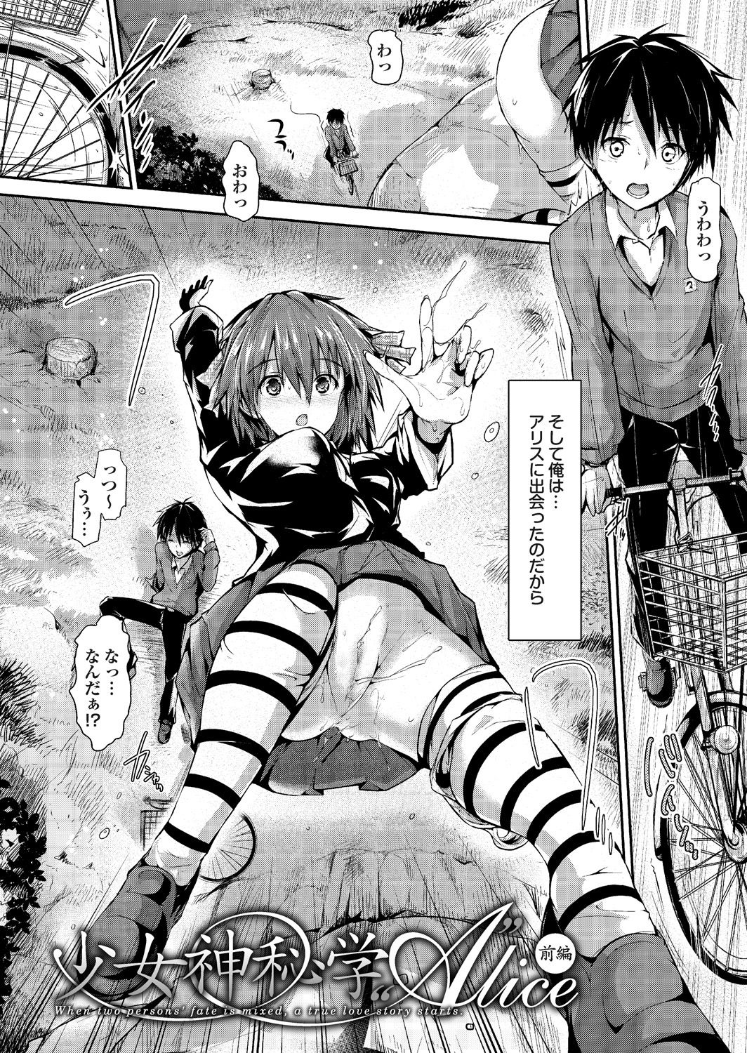 Onaho Girl Collection 02 - Page 13