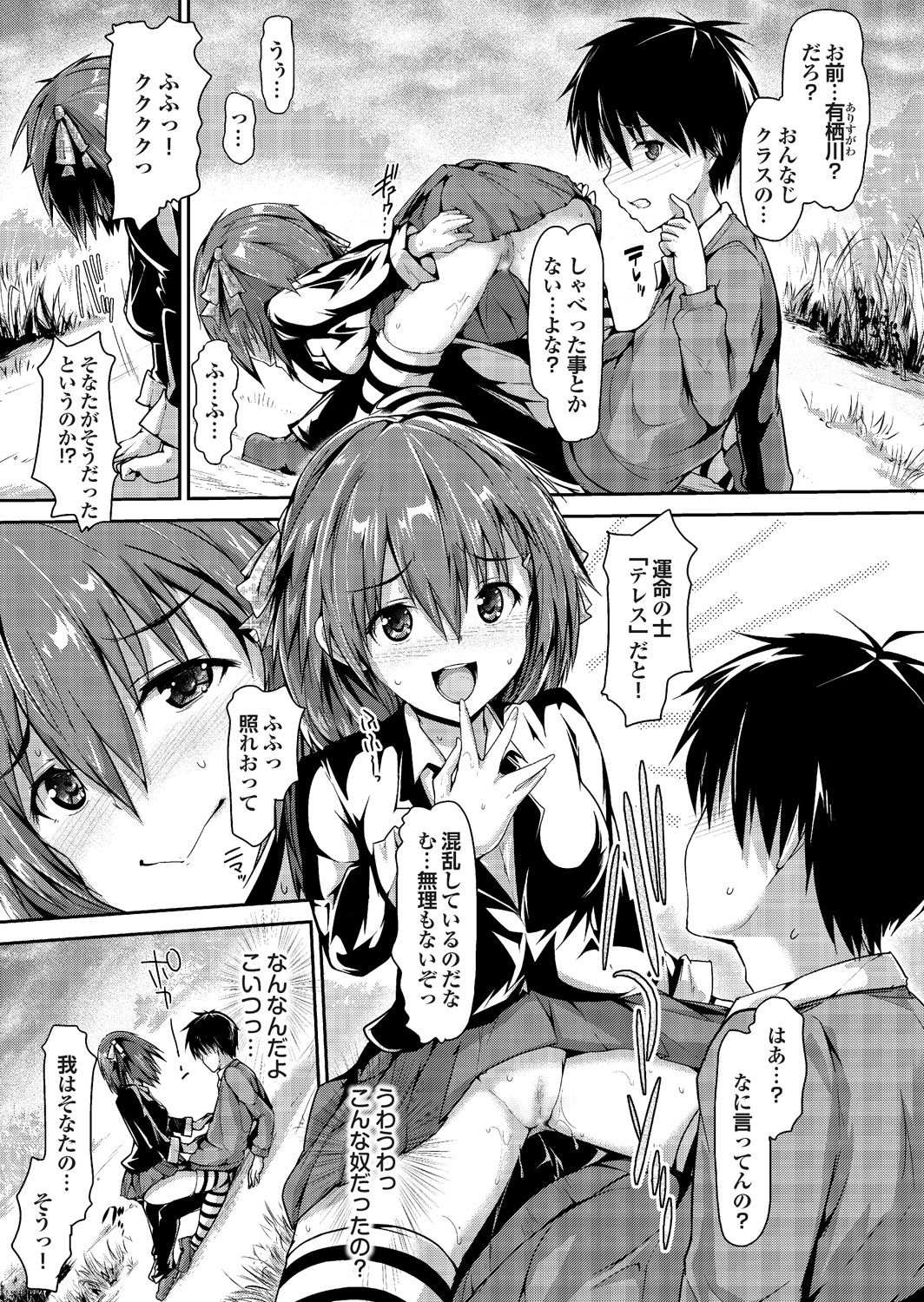 Onaho Girl Collection 02 - Page 16