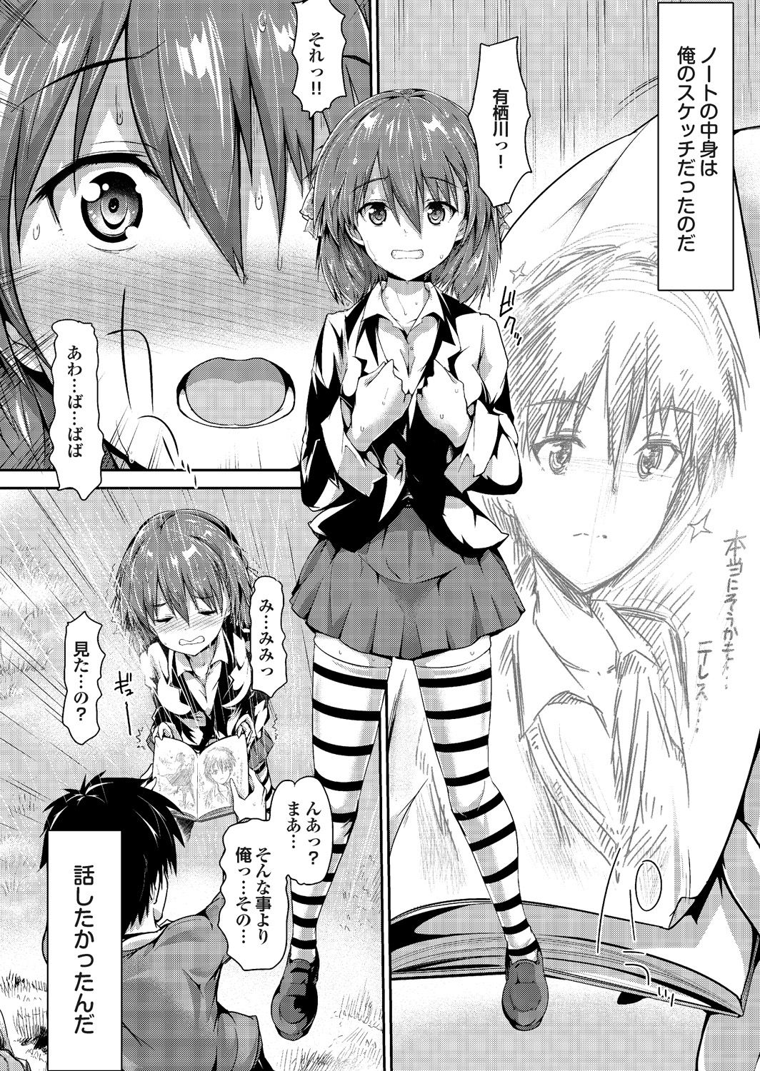 Onaho Girl Collection 02 - Page 161