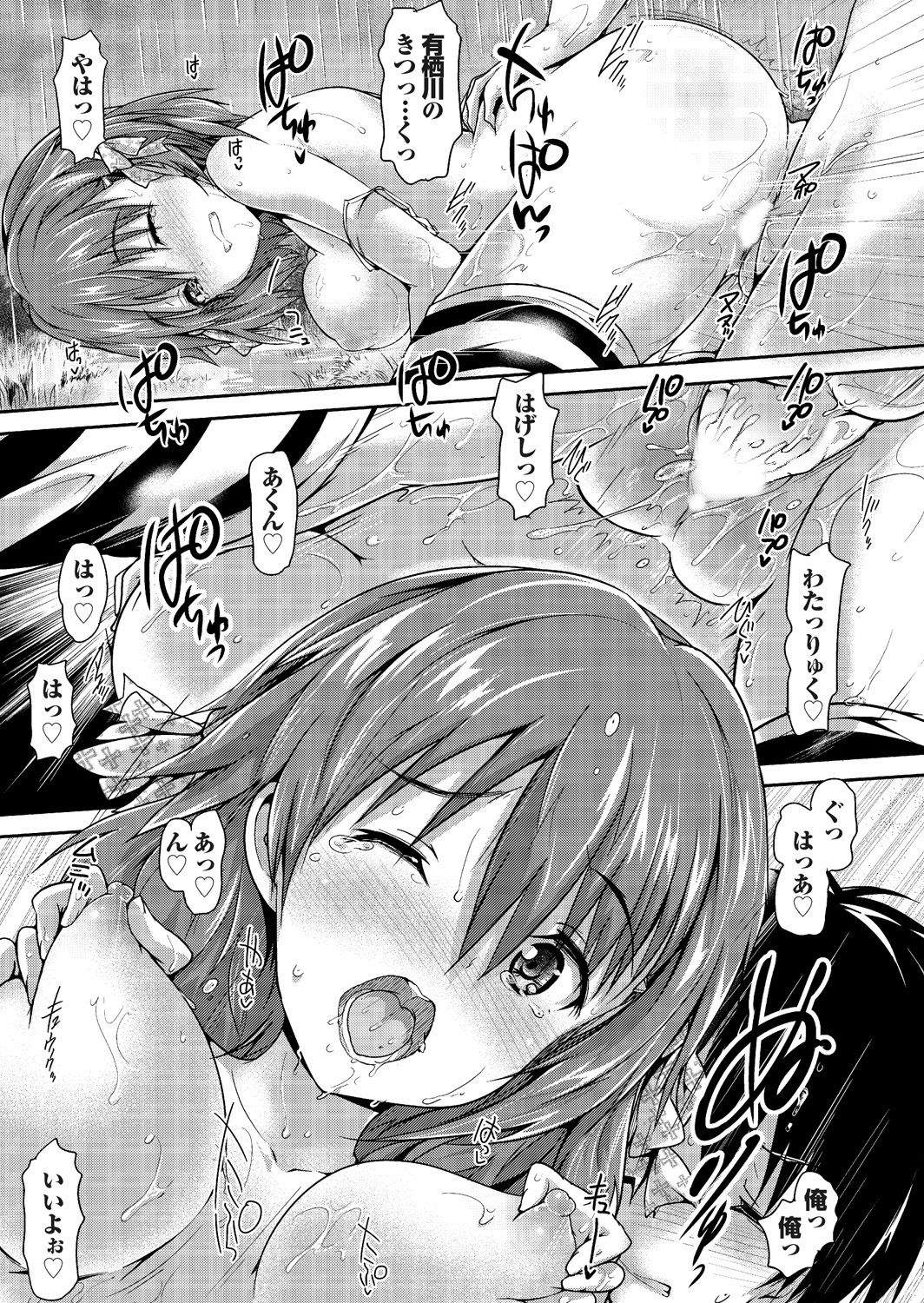 Onaho Girl Collection 02 - Page 178
