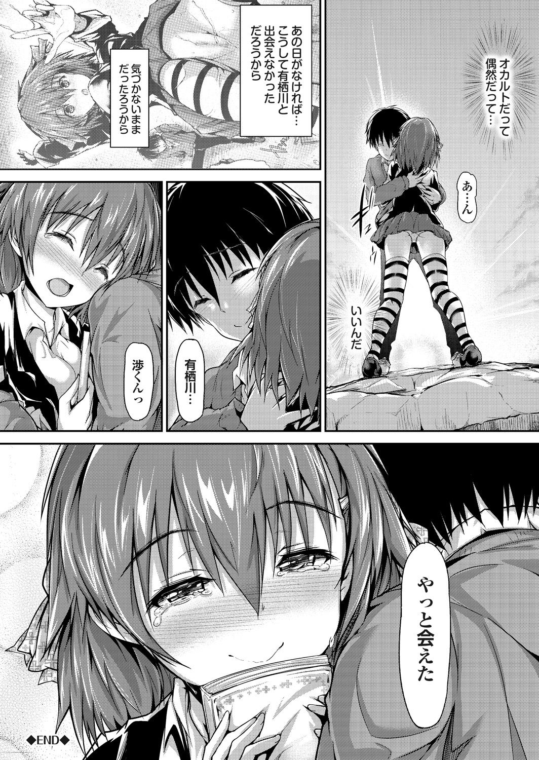 Onaho Girl Collection 02 - Page 181