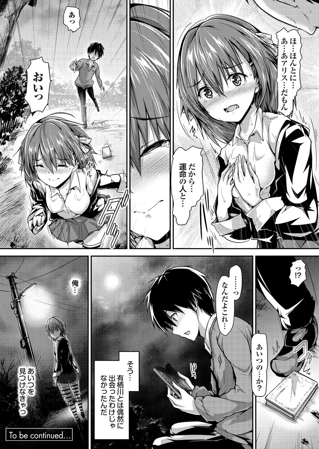 Onaho Girl Collection 02 - Page 35