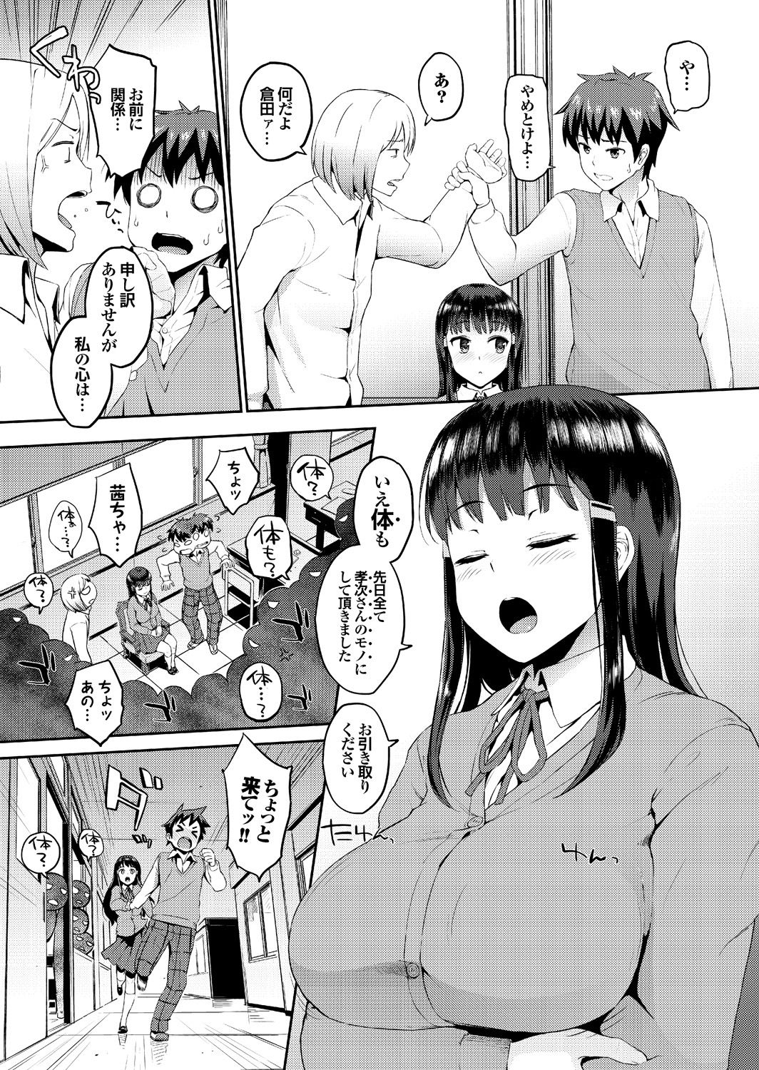 Onaho Girl Collection 02 - Page 48