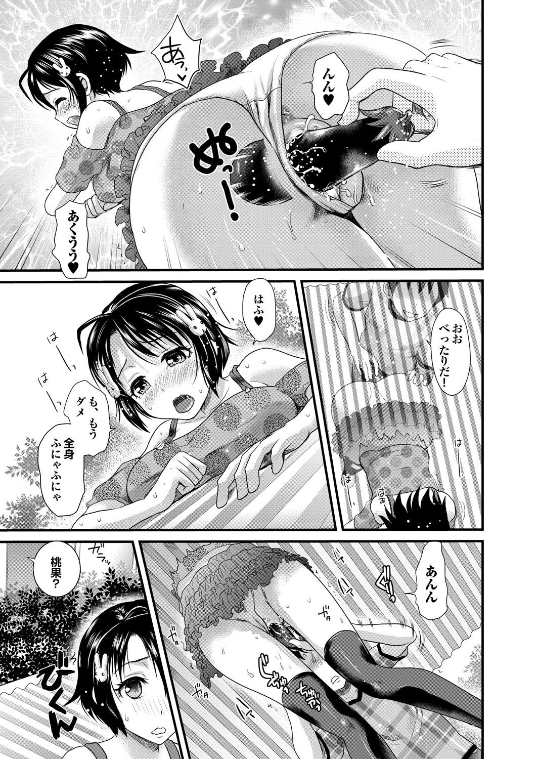 Onaho Girl Collection 03 - Page 137