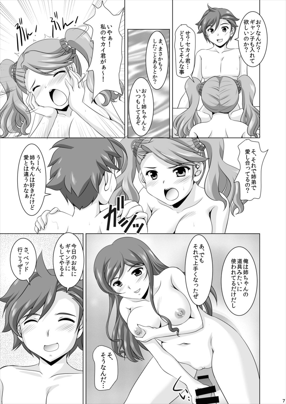 Preview page 6