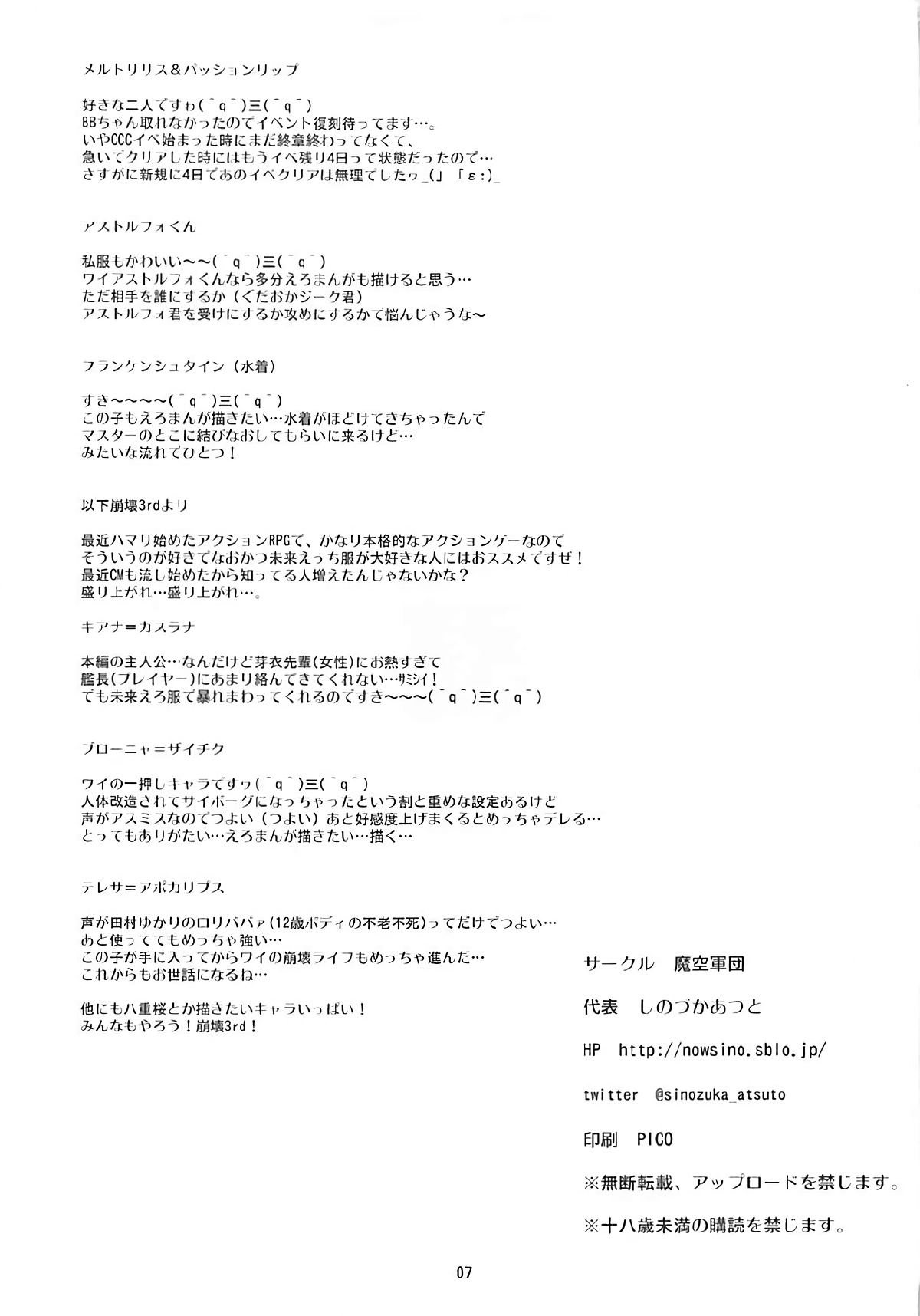 Gokinsei Nashi de - Page 28