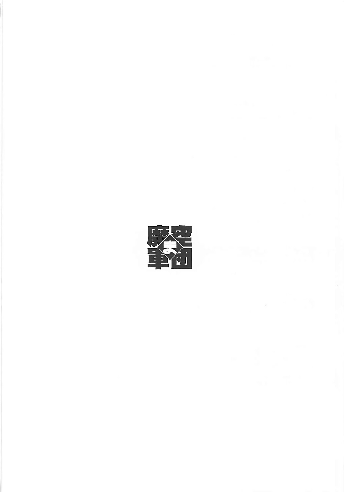 Gokinsei Nashi de - Page 29