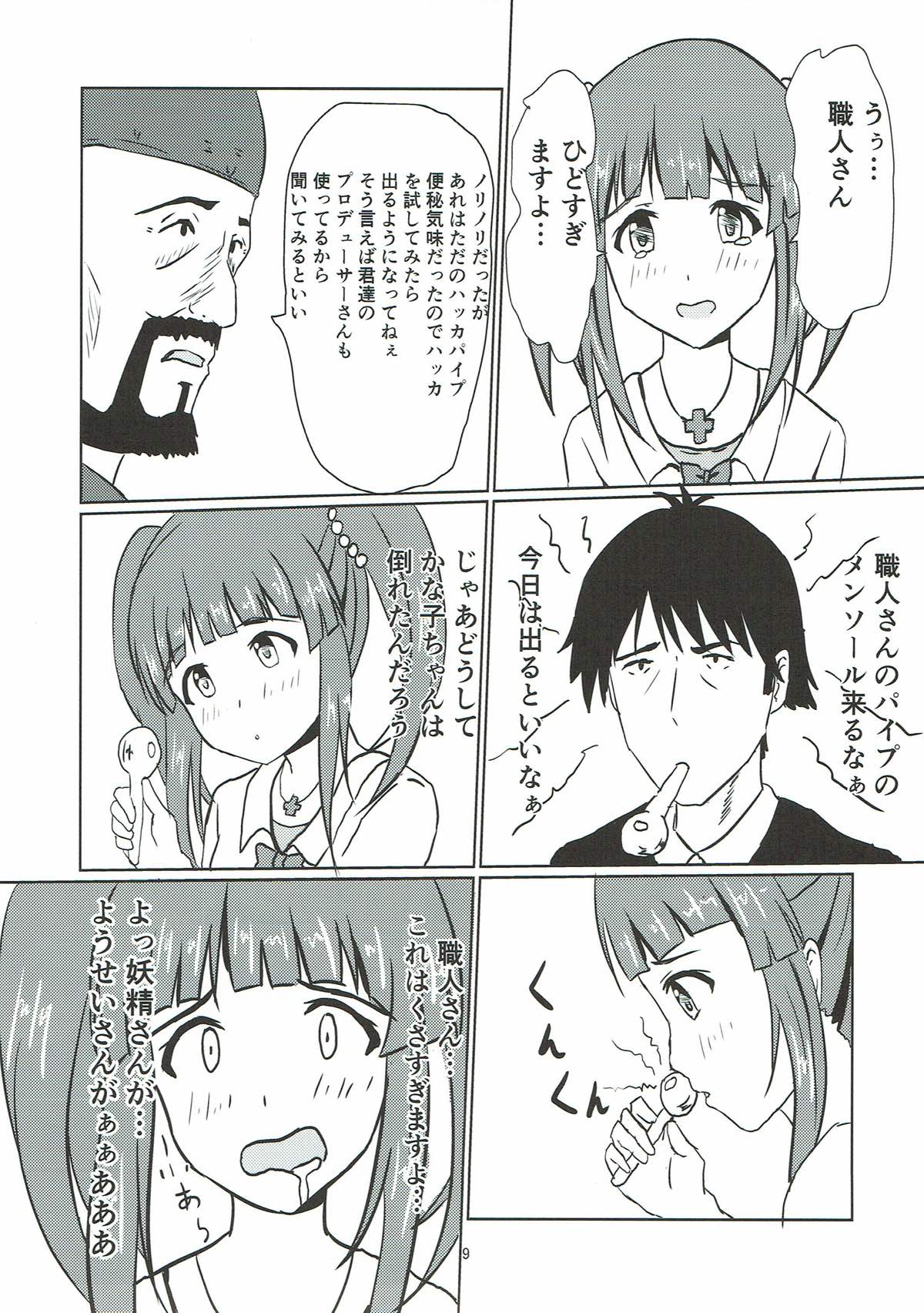 Edo Kiriko Shokunin to Chieri - Page 10