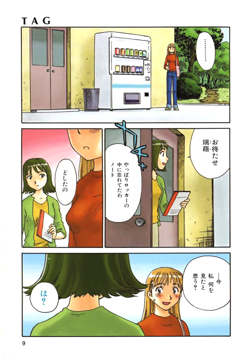 TAG - Page 10