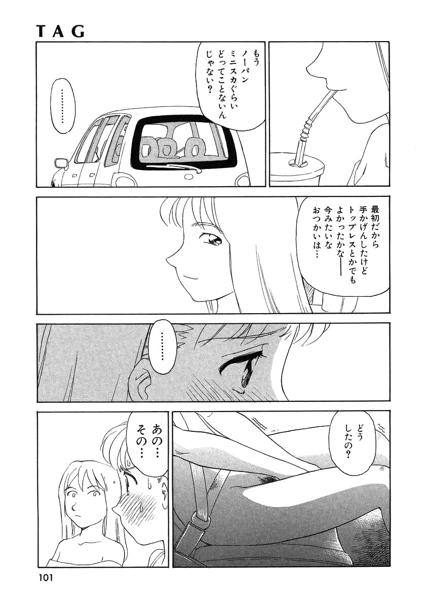 TAG - Page 101