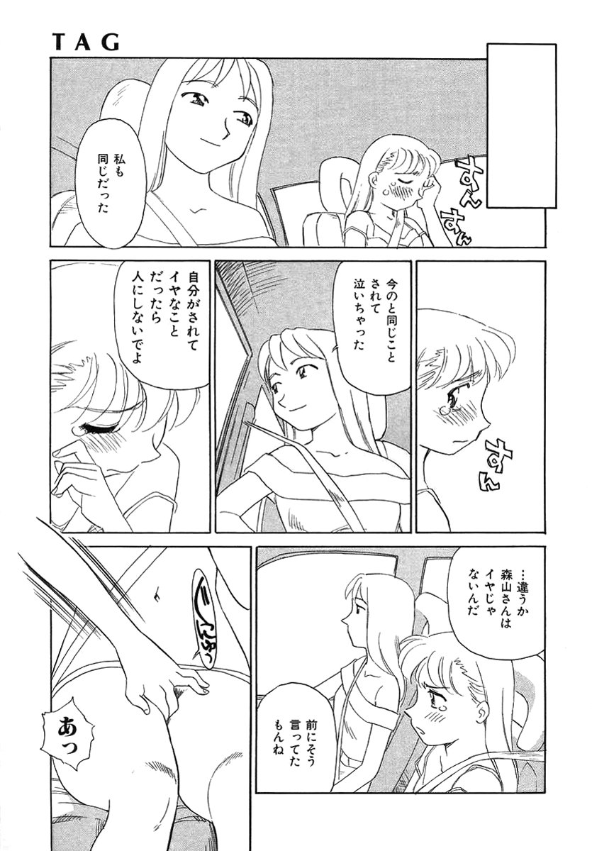 TAG - Page 105