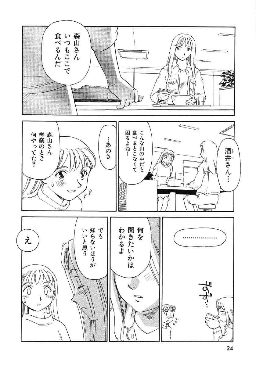 TAG - Page 24