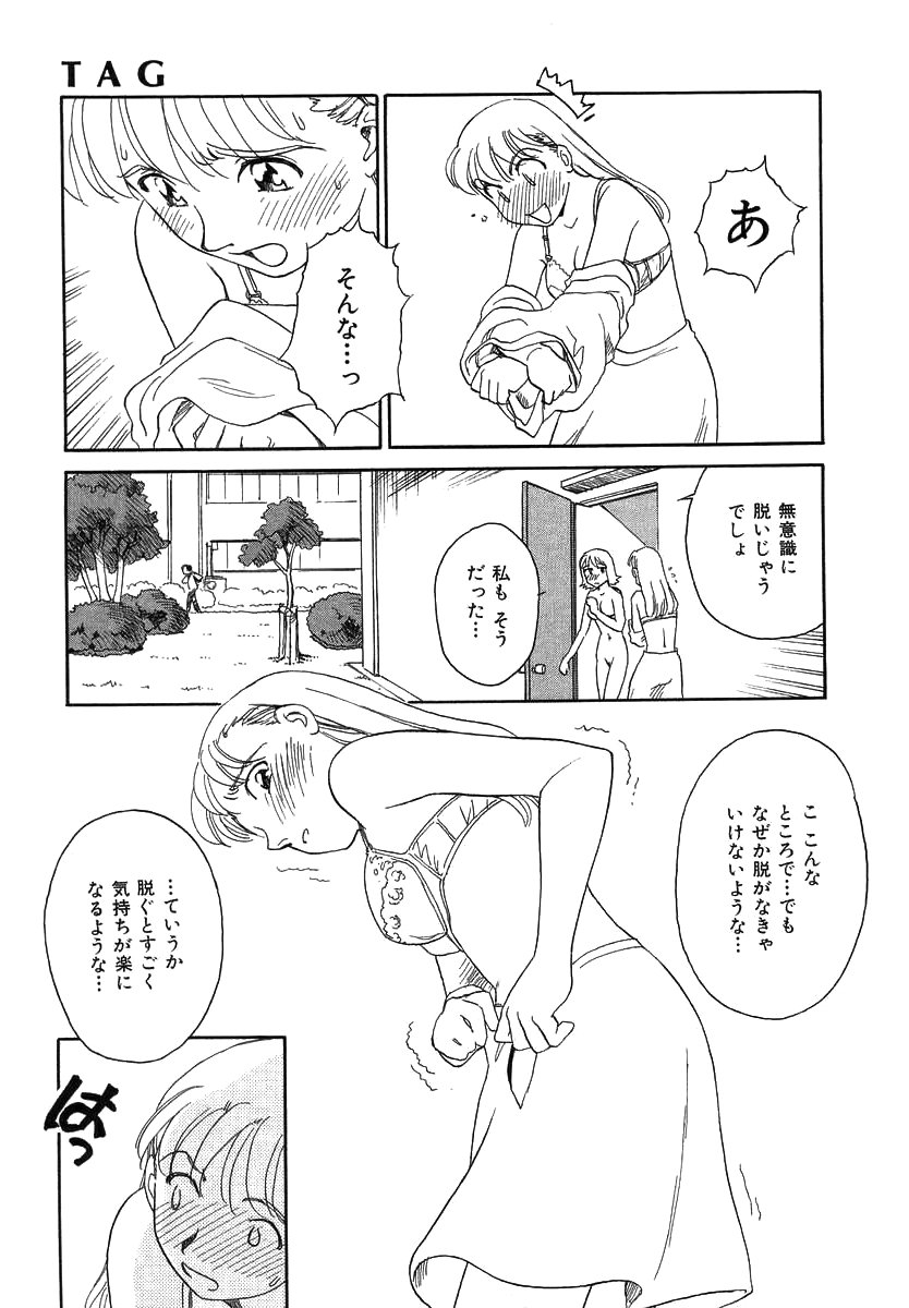TAG - Page 31
