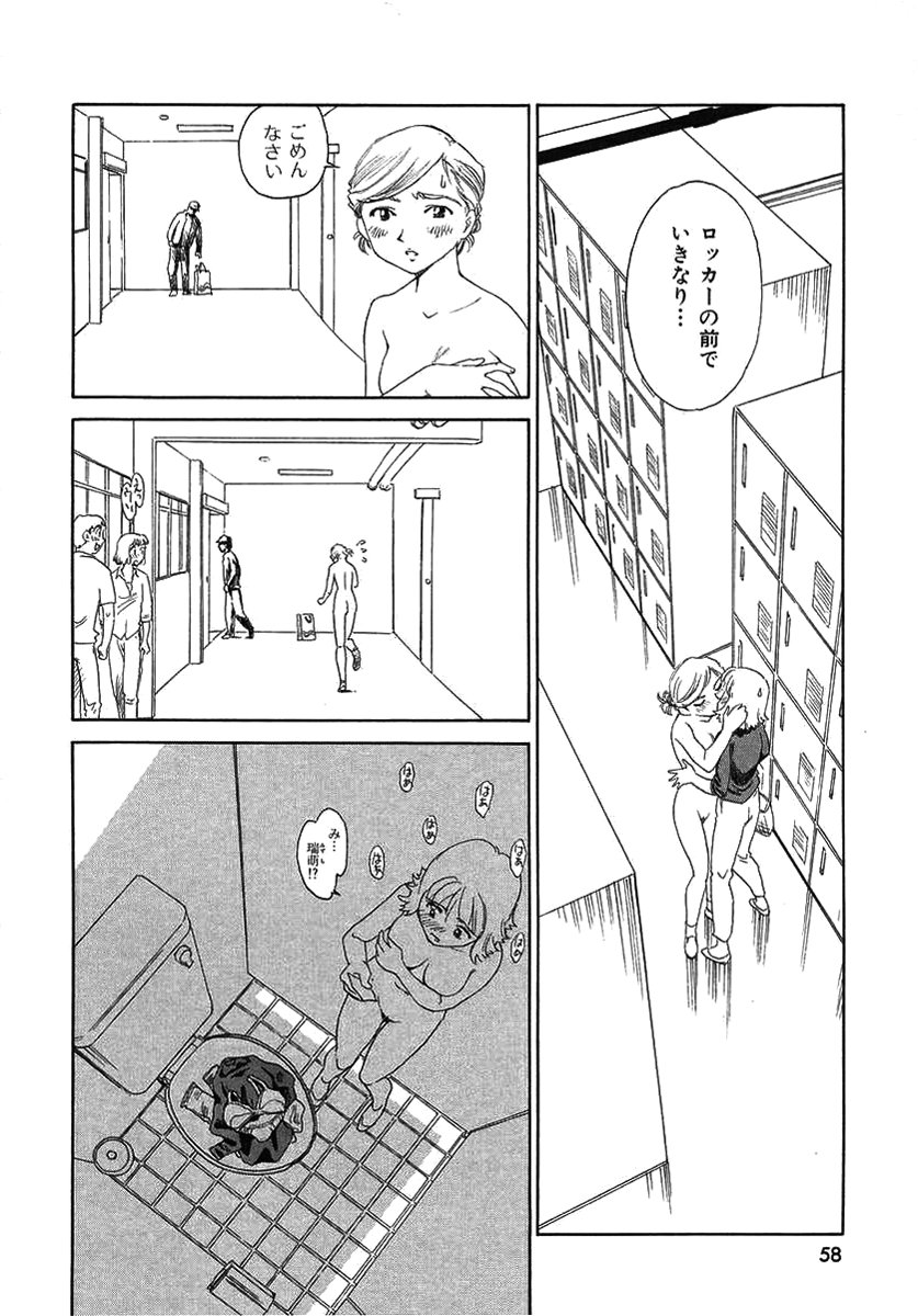 TAG - Page 58